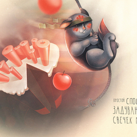 Простой способ задувания свечек