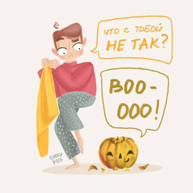 Страшная тыква