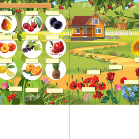 Мир который я люблю