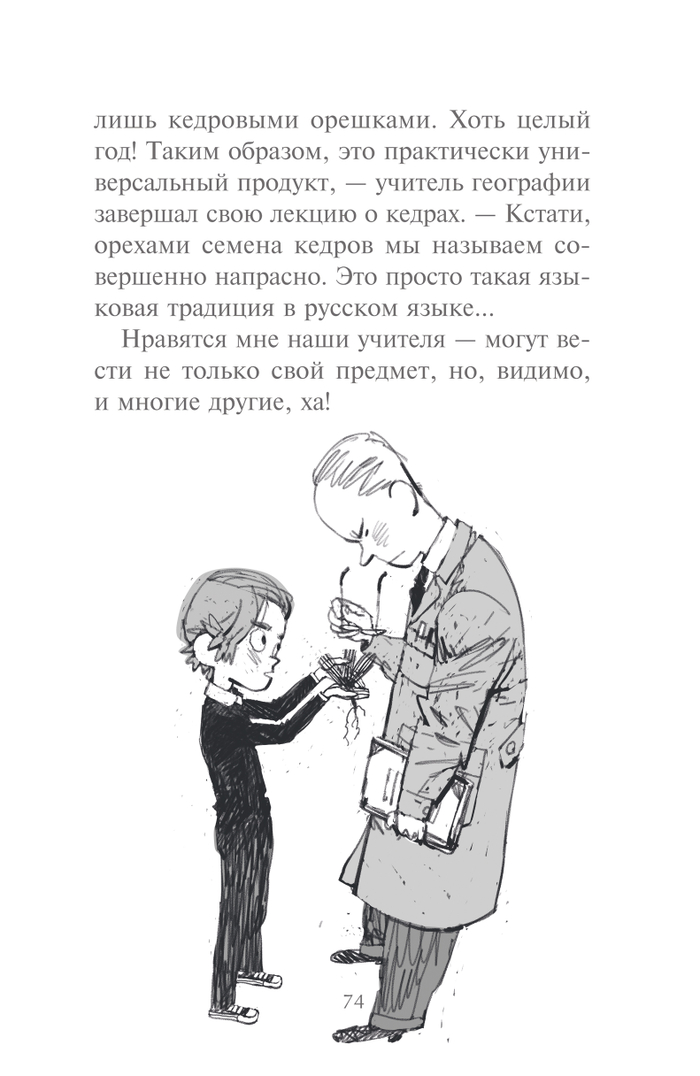 "Лимонадный Джо" издательство "ОКно"