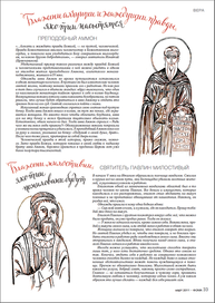 Блаженства