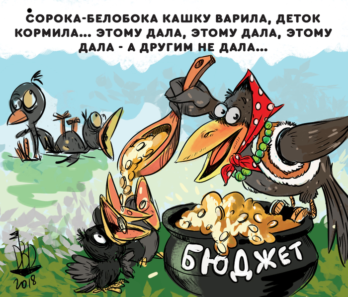 карикатура