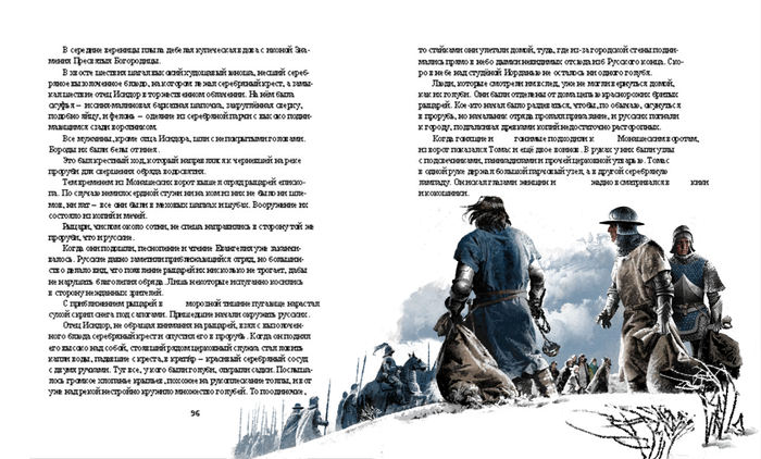 ЮРЬЕВСКАЯ ПРОРУБЬ.Мешки несут.