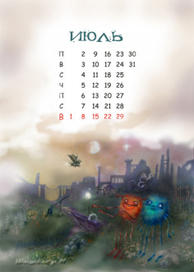 фрагмент из календарика