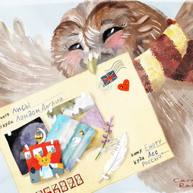 Письмо другу