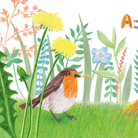 Разворот к сказке «Великие приключения маленькой мышки»