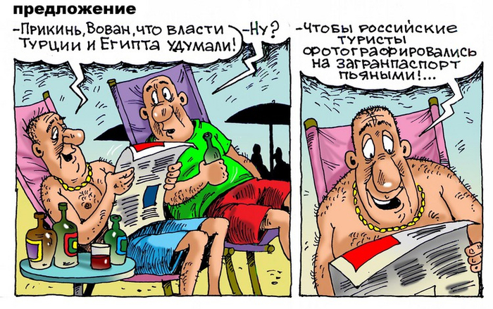 предложение