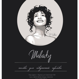 Афиша к спектаклю "Milady"