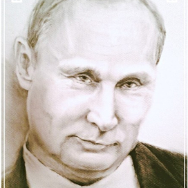 Путин