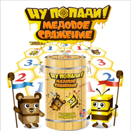 Дизайн напольной детской игры "Ну попади!"