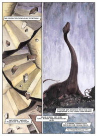 Комикс по Рэю Брэдбери (стр. 8)