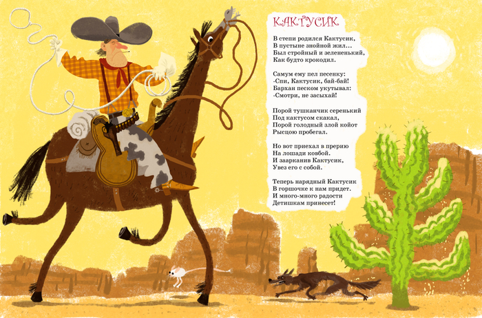 А Усачев  Неправильные сказки