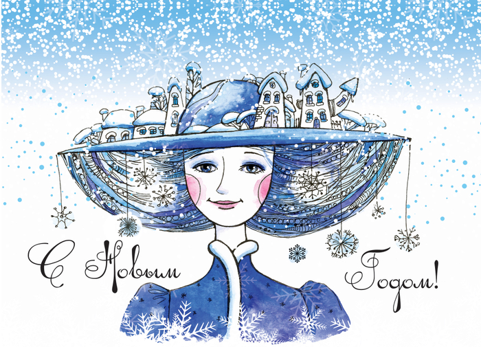 Открытка "С Новым годом!