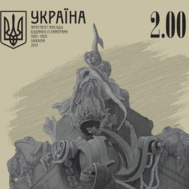 Почтовая марка. Фрагмент дома с химерами. Архитектор В. Городецкий