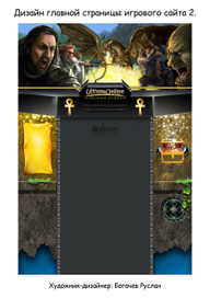 Игровой портал