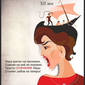 А в каком веке ты застрял?