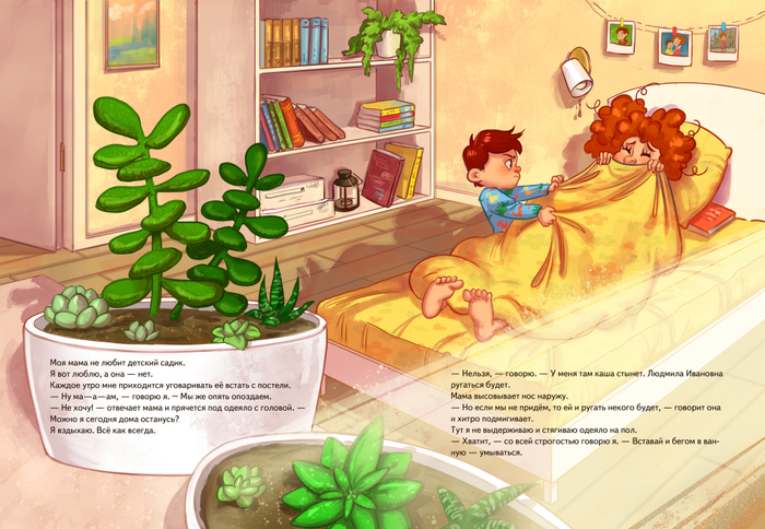 Мама не хочет идти в детский сад 