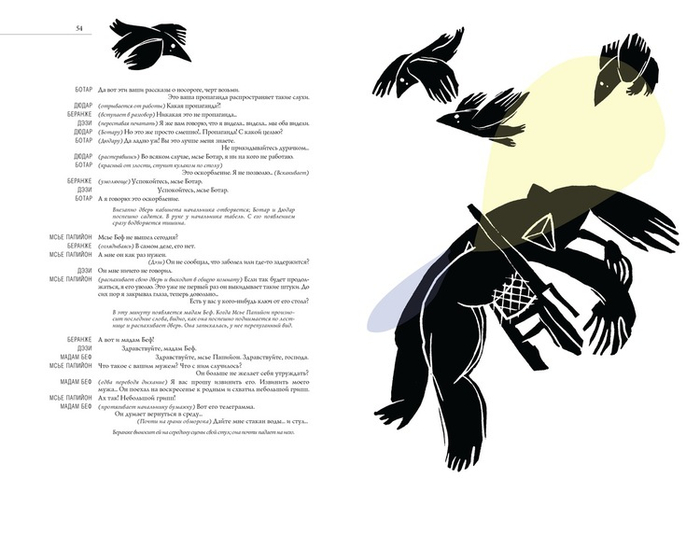 Обморок. из серии "НОСОРОГ"