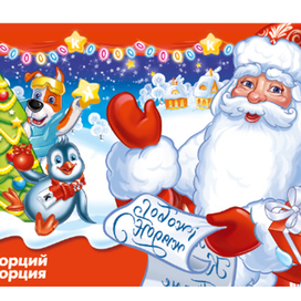 Проект компании Redindesign. Персонажи для компании киндер