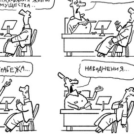 однажды в одном банке