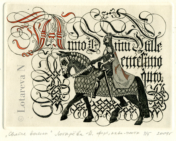 "Священные войны"