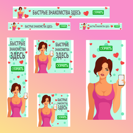 Баннеры для Google Ads