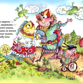 Путаница. Рыбы