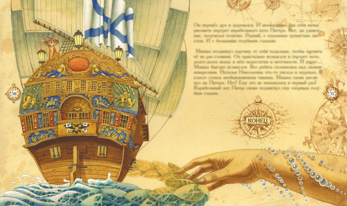 Большому кораблю - большое плавание.