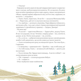 Леса, поля, просторы)