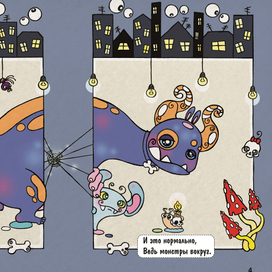 МОНСТРЫ (picture books)