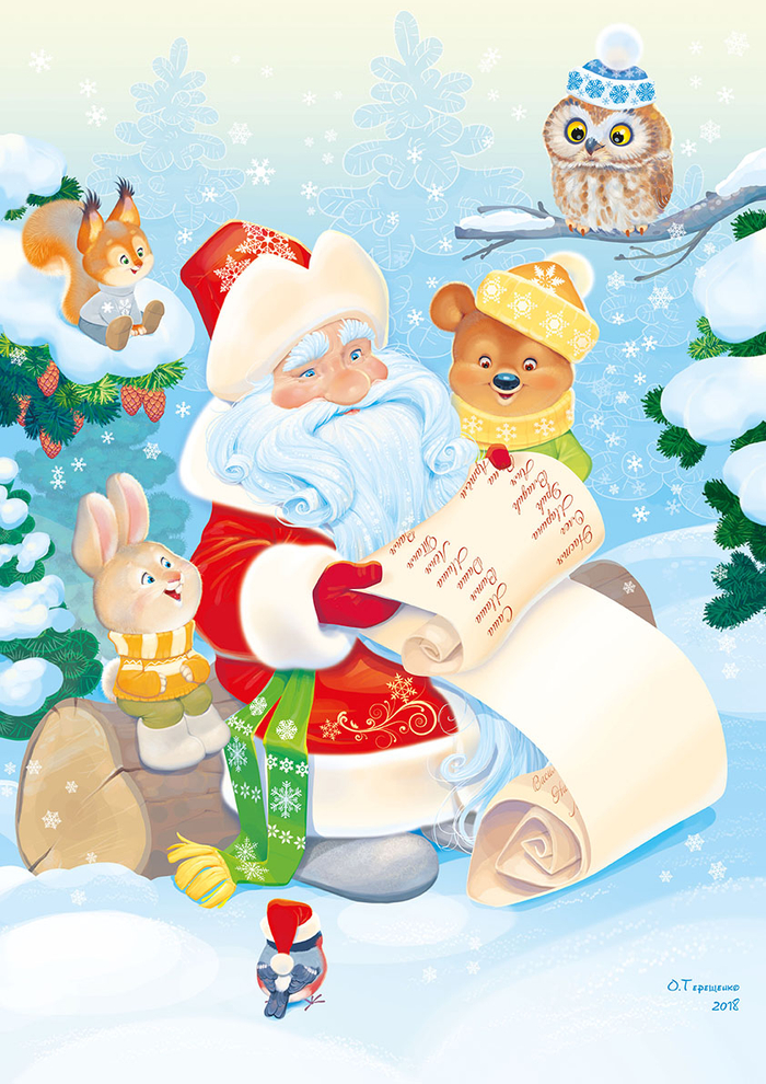 Дед Мороз и Ко