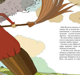 иллюстрации к сказке Новиков А.И  «Россия – Родина слонов»   