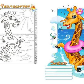 Серия тетрадей "Лето"