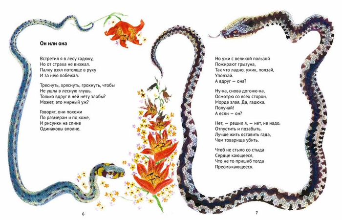 иллюстрация к книге Вячеслава Лейкина "Шумный сон" изд."Адвита"