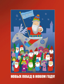 Новых побед