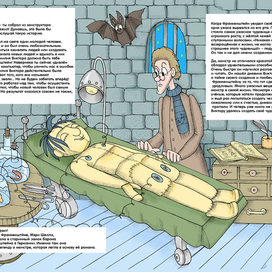 Страшилка 2