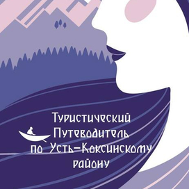 Путеводитель вариант 2 