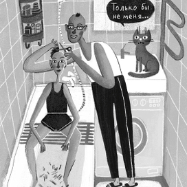 На карантине