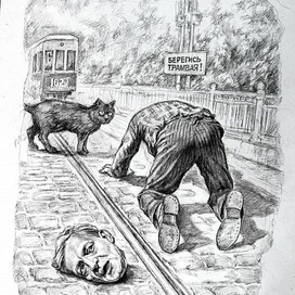 Берегись трамвая !