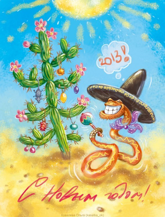 Сеньор Гремучачо Скарапельо