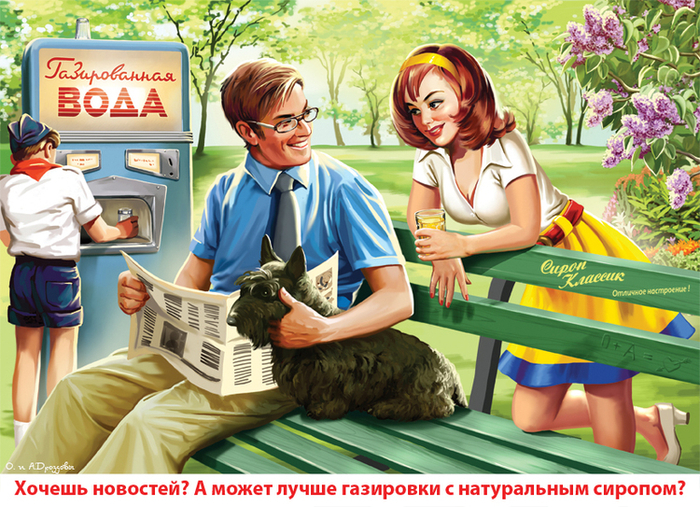 Газировки ?