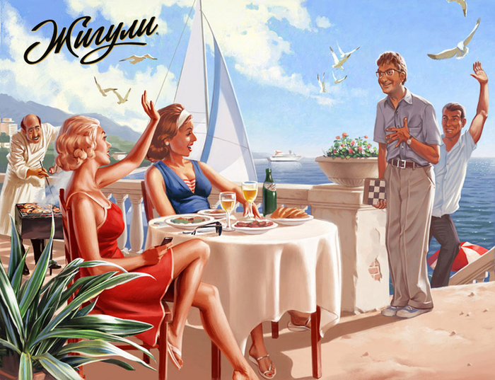 Курортное знакомство