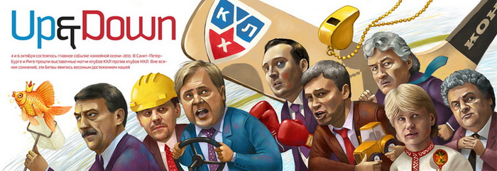 Всё Хоккей!