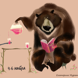 открытка к фестивалю "Морс"