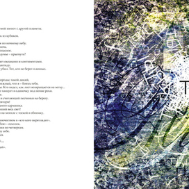 ТЫ Буквально графика