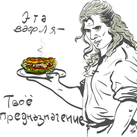 Вафелька от Геральта