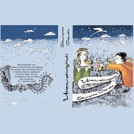 инопланетянин