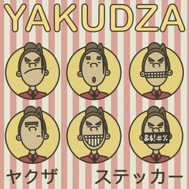 Yakudza stickerpak