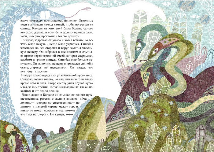 Синдбад-Мореход