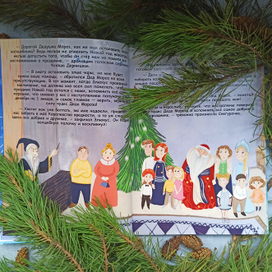 Новогодняя иллюстрация